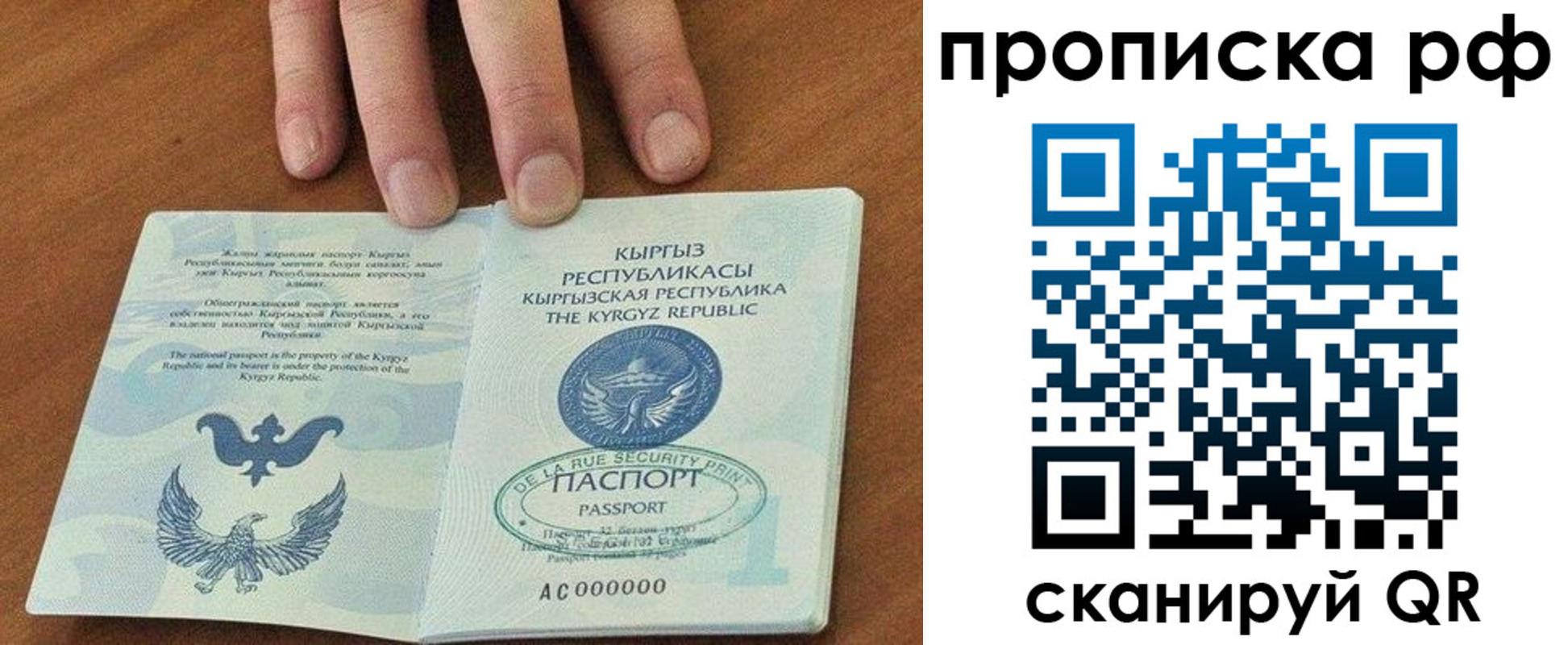 временная регистрация недорого в Арзамасе