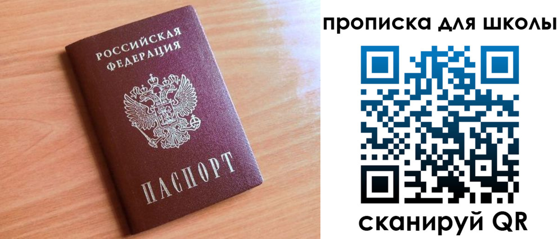прописка 2025 в Арзамасе