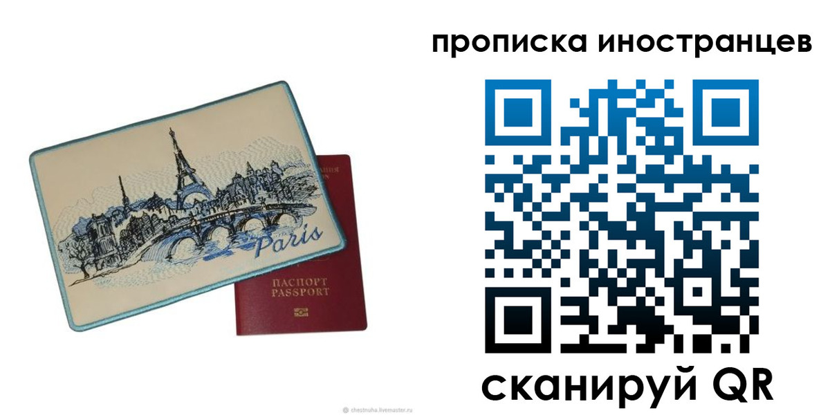 прописка в Арзамасе