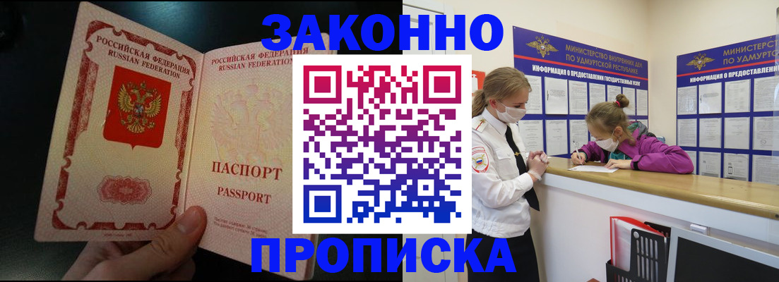 временная регистрация адрес в Арзамасе
