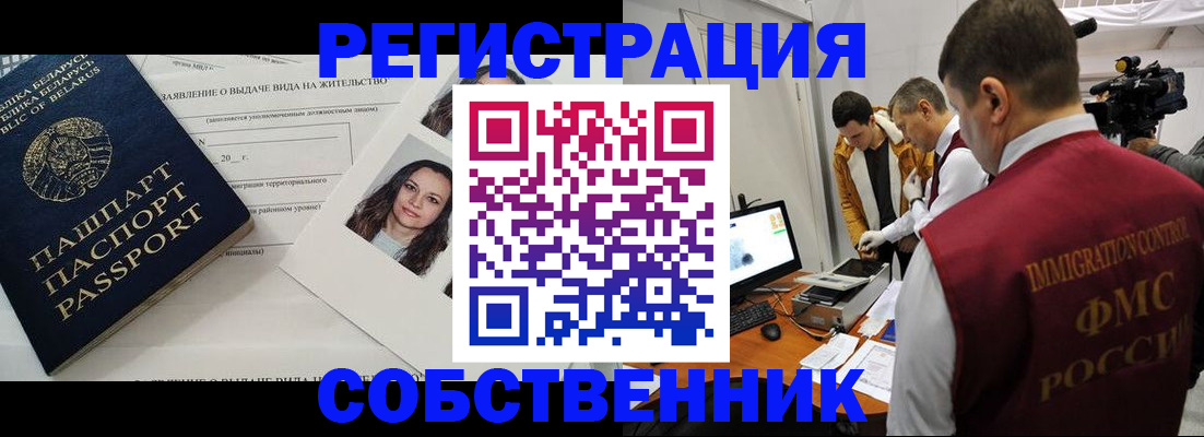 прописка поиск в Арзамасе
