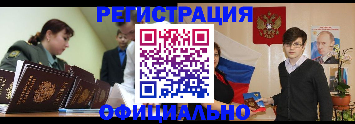 прописка в квартире в Арзамасе