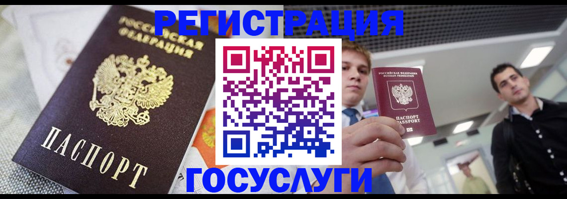 купить прописку в Арзамасе