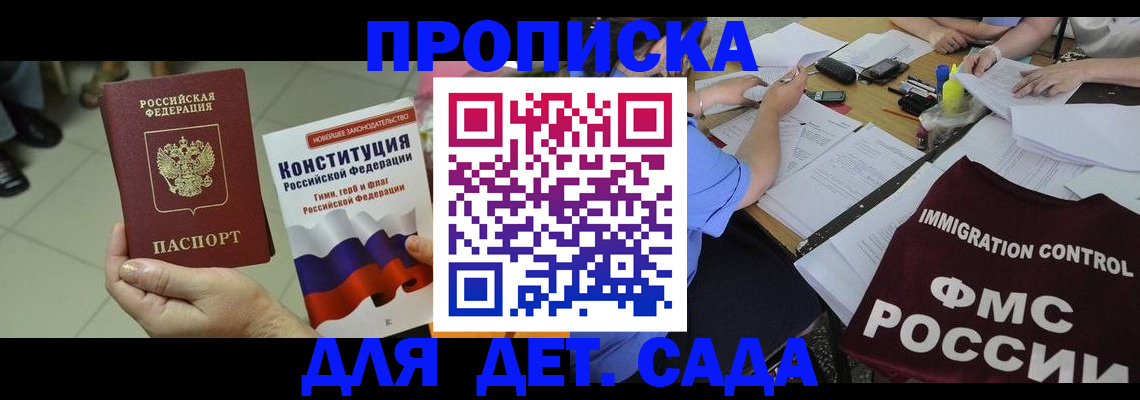 временная регистрация законно в Арзамасе