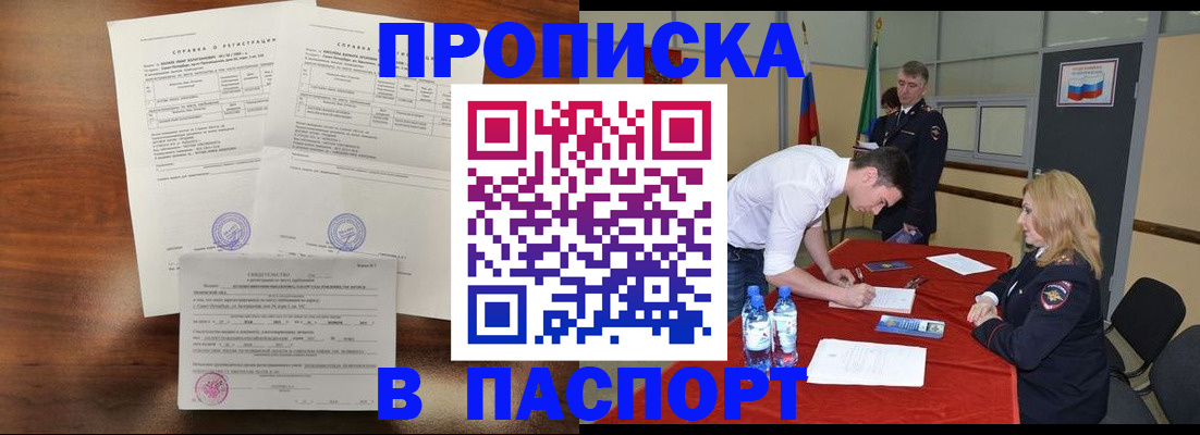 прописка ребенка в Арзамасе