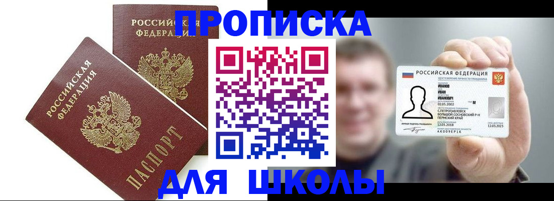 временная регистрация в Арзамасе