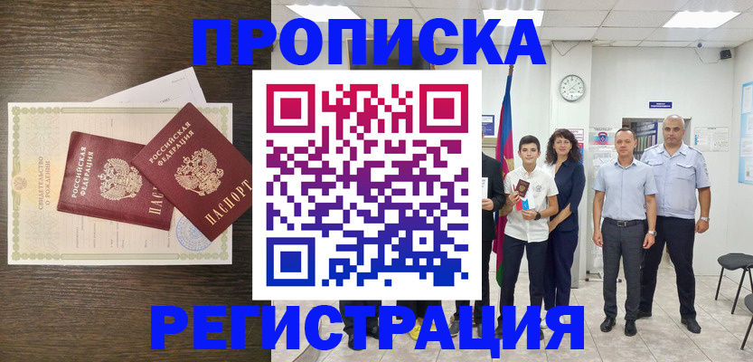 временная регистрация госуслуги в Арзамасе