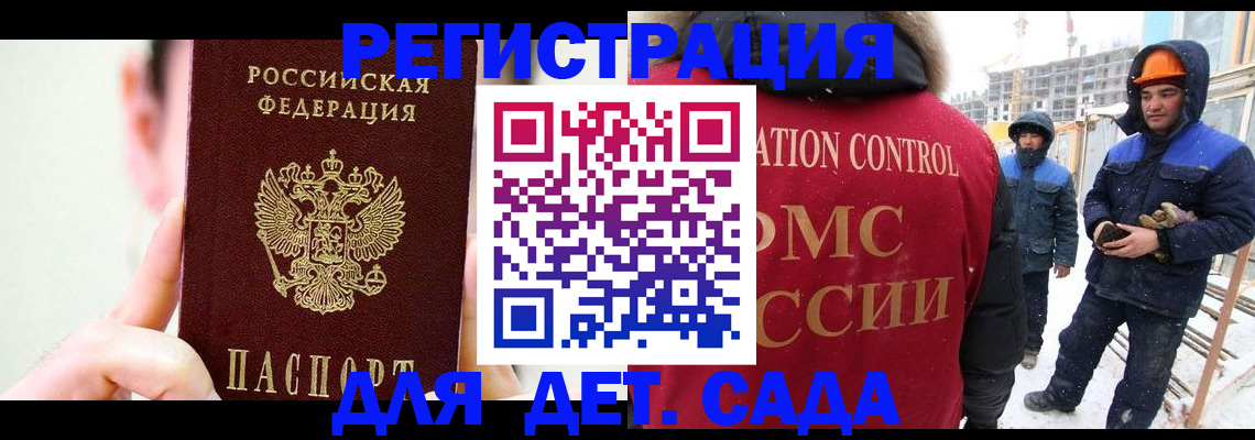 где прописаться в Арзамасе