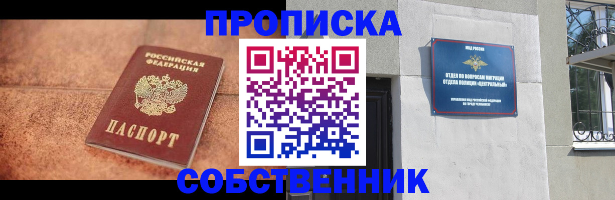 миграционный учет в Арзамасе