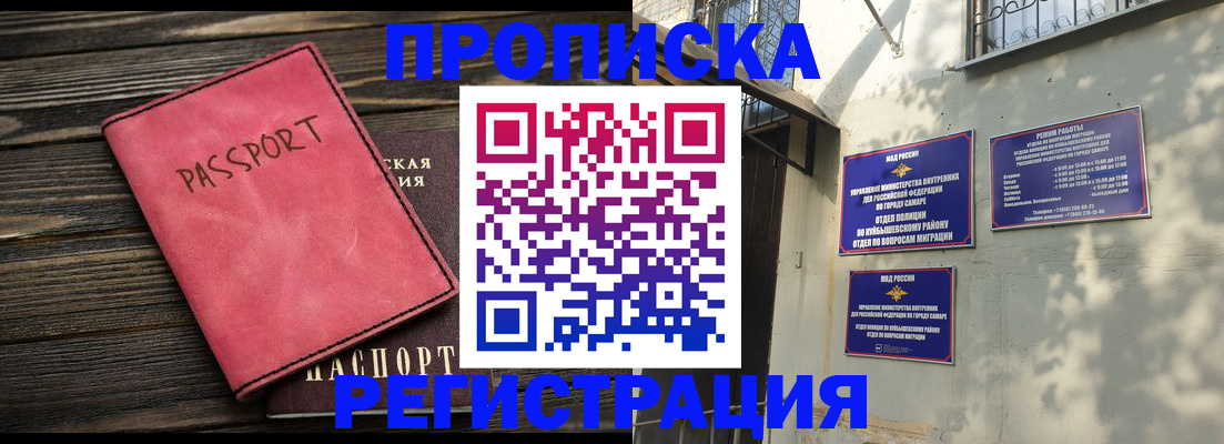 временная регистрация 2025 в Арзамасе