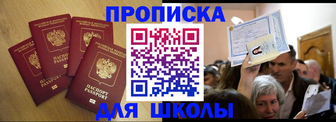 прописка в квартире в Арзамасе