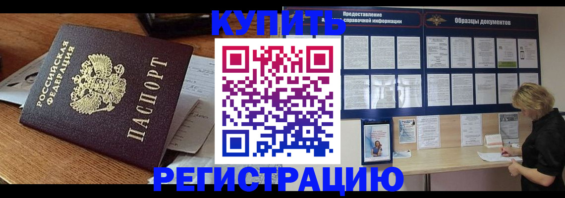 прописка регистрация в Арзамасе