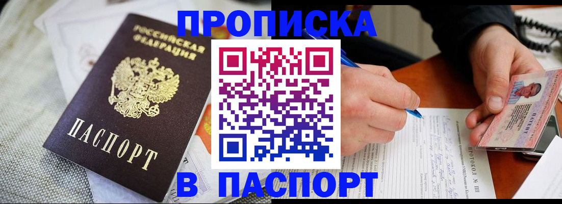 прописка для школы в Арзамасе
